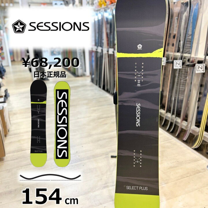 楽天市場】特典付き 【早期予約商品】 24-25 SESSIONS SELECT PLUS  