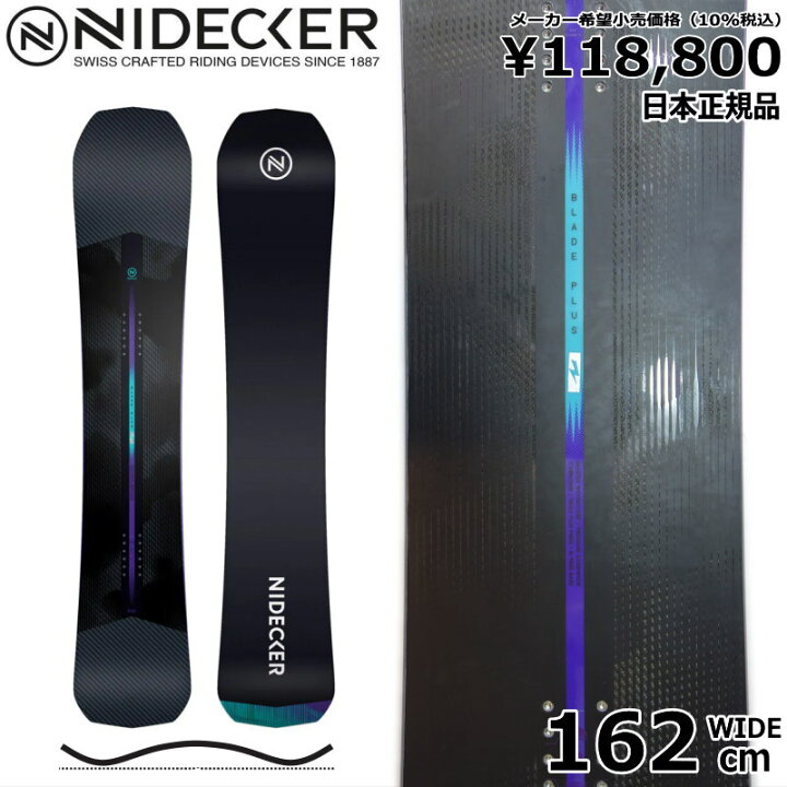 楽天市場】24-25 NIDECKER BLADE PLUS WIDE 162cm ナイデッカー  