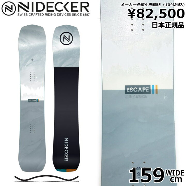 Nidecker 刻み スノーボード 159センチ ビンディング付き