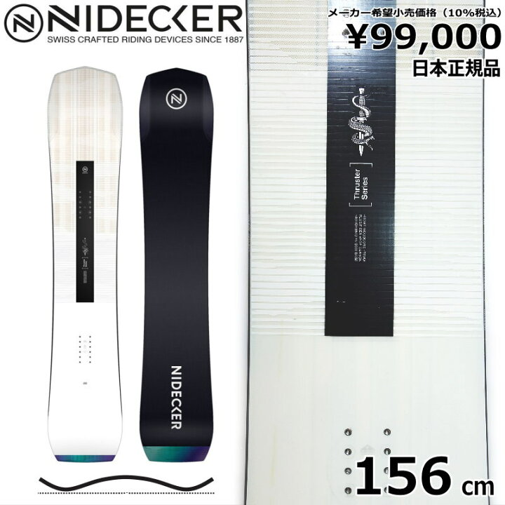 楽天市場】【即納】 24-25 NIDECKER THRUSTER 156cm ナイデッカー  