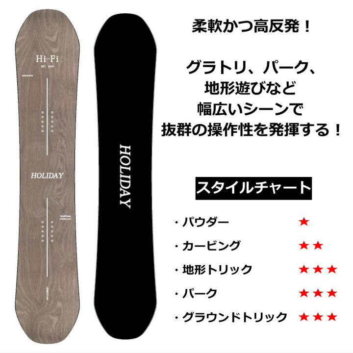 楽天市場】【即納】 24-25 HOLIDAY Hi-Fi 153cm ホリデイハイファイ  