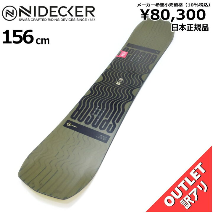 楽天市場】OUTLET[156cm]NIDECKER SENSOR メンズ スノーボード 板単体 