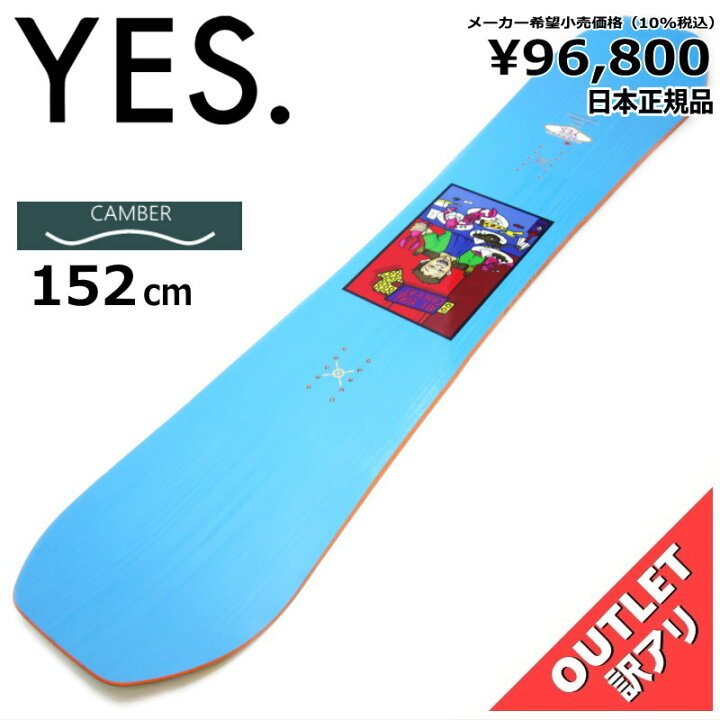 楽天市場】OUTLET[152cm]YES JACKPOT メンズ スノーボード 板単体 