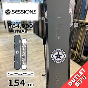 【ラスト1点】 スノーボード 板 型落ち メンズ 24-25 SESSIONS ADDICT PLUS 154cm セッションズ アディクトプラス グラトリ ラントリ フリースタイル ダブルキャンバー アウトレット