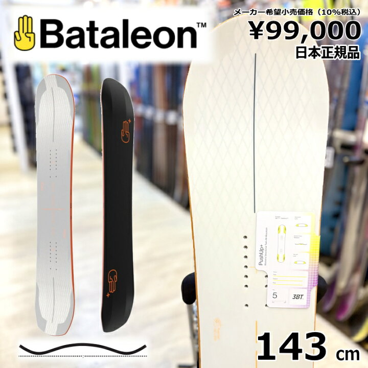 楽天市場】【ラスト1点】レディース スノーボード 板 型落ち Bataleon 