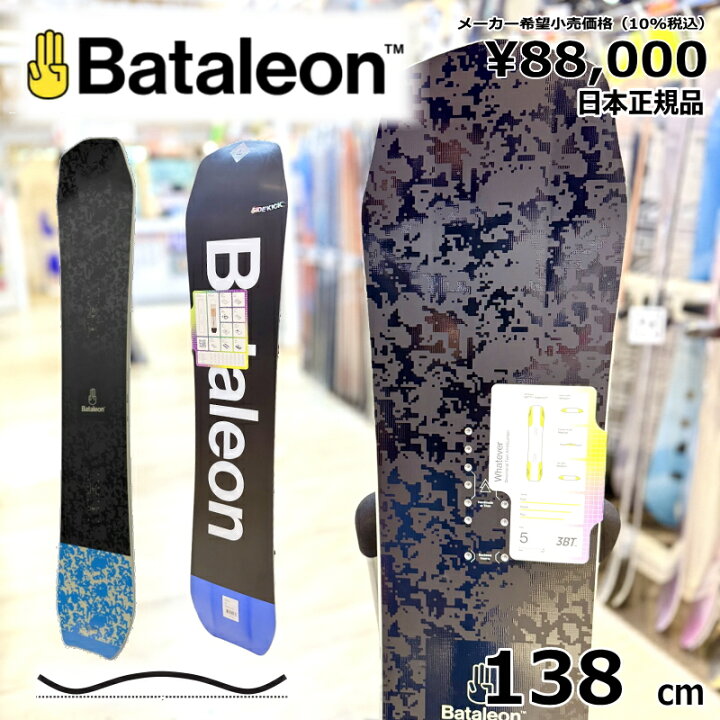 楽天市場】【即納】 レディース スノーボード 板 型落ち Bataleon