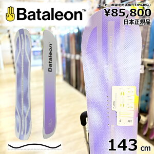 【即納】 レディース スノーボード 板 型落ち Bataleon Push Up 143cm 24-25 バタレオンプッシュアップ オールラウンド カービング キャンバー