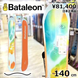 【ラスト1点】レディース スノーボード 板 型落ち Bataleon Feelbetter 140cm 24-25 バタレオンフィールベター グラトリ ラントリ フリースタイル キャンバー