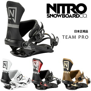 【早期予約商品】 25-26 NITRO TEAM PRO ナイトロ チームプロ メンズ スノーボード ビンディング バインディング日本正規品