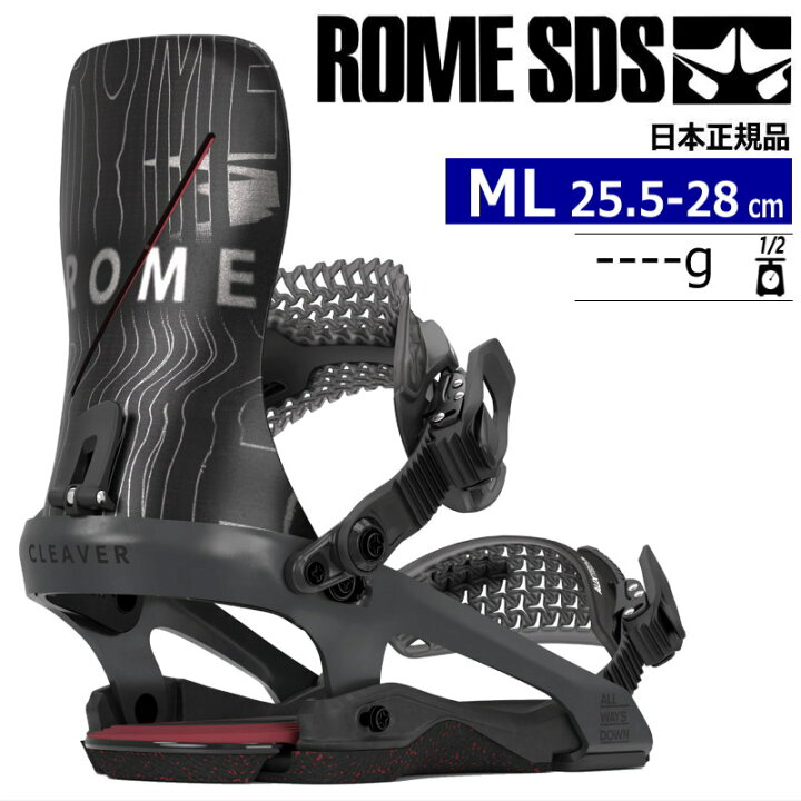 ROME CLEAVER ビンディング M/L（ROME おろせる SDS CLEAVER 
