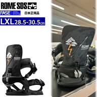 【早期予約商品】 26-27 ROME KATANA AW PRO FASE カラー:STALE LXLサイズ ローム カタナプロ フェイズ …