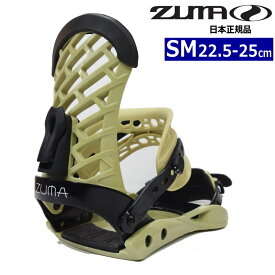 【即納】ZUMA ZM カラー:BEIGE SMサイズ ツマ ゼットエム レディース スノーボード ビンディング バインディング日本正規品 [対応ブーツサイズ]22.5cm23cm23.5cm24cm24.5cm25cm