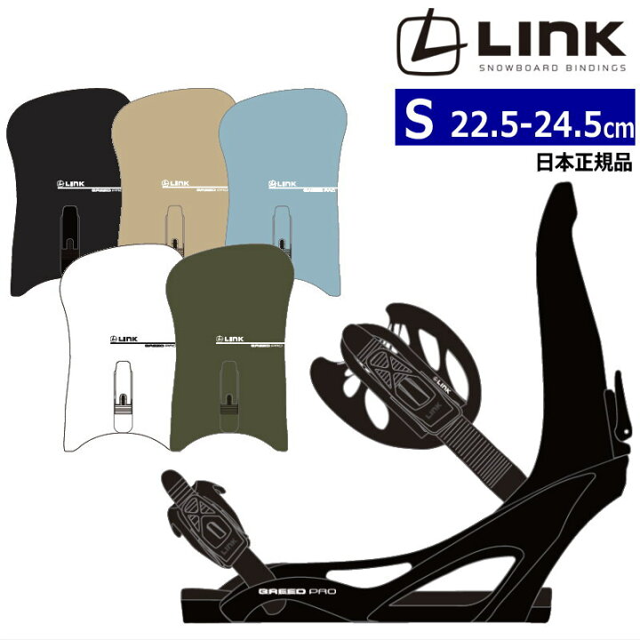 楽天市場】【早期予約商品】 24-25 LINK GREED PRO Sサイズ リンク 