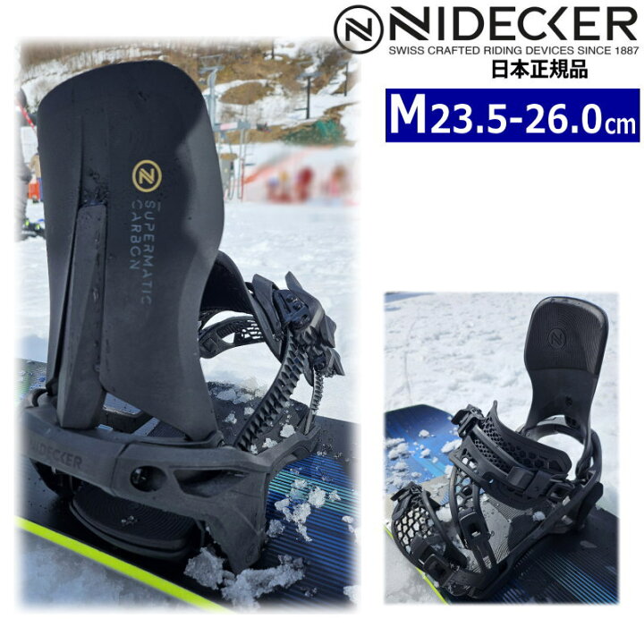 楽天市場】【早期予約商品】 24-25 NIDECKER SUPERMATIC-CARBON ｶﾗｰ  
