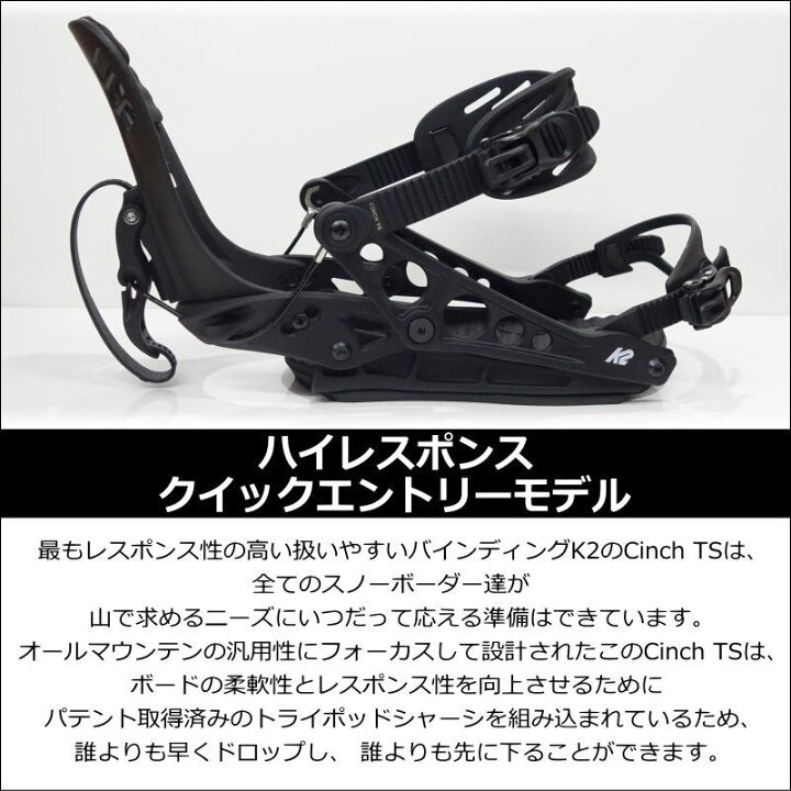 楽天市場】23-24 K2 CINCH TS ｶﾗｰ:BLACK Lｻｲｽﾞ ケーツー シンチ メンズ 