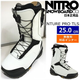 23-24 NITRO VENTURE PRO TLS カラー:Ice-Nicotine 25cm ナイトロ ベンチャー プロ メンズ スノーボードブーツ スピードレース 熱成型対応 日本正規品