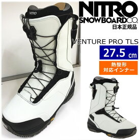 23-24 NITRO VENTURE PRO TLS カラー:Ice-Nicotine 27.5cm ナイトロ ベンチャー プロ メンズ スノーボードブーツ スピードレース 熱成型対応 日本正規品