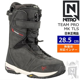 【早期予約商品】 24-25 NITRO TEAM PRO MK TLS カラー:BLACK 28.5cm ナイトロ チームプロ メンズ スノーボードブーツ スピードレース 熱成型対応 日本正規品