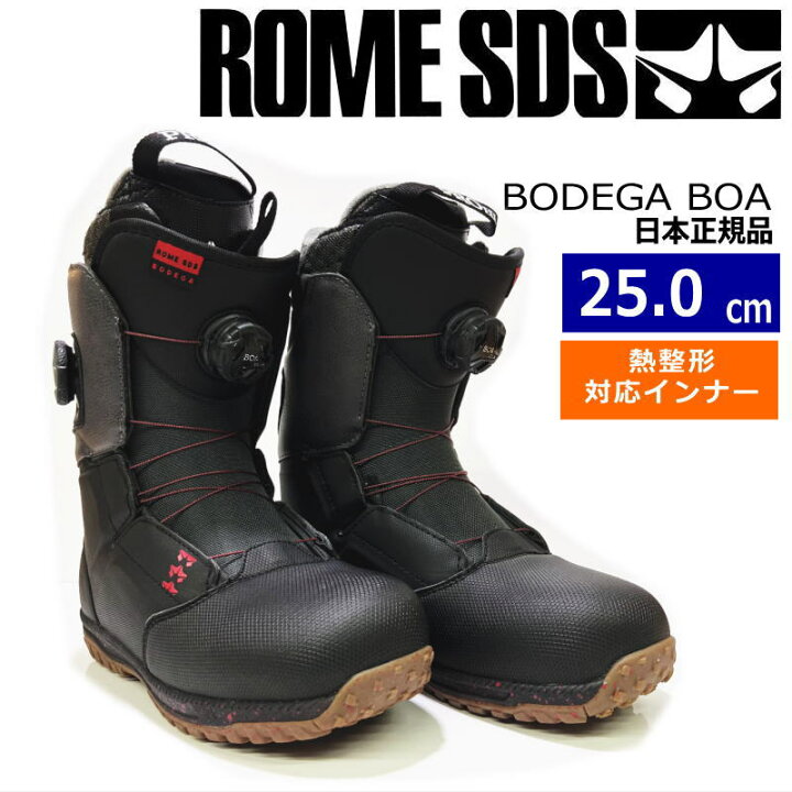 楽天市場】【即納】 22-23 ROME SDS BODEGA BOA ｶﾗｰ:BLACK 25cm ローム 