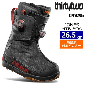 【即納】 23-24 THIRTYTWO JONES MTB BOA '22 カラー:BLACK 26.5cm サーティーツー メンズ スノーボードブーツ ダブルボア ダイヤル式 熱成型対応 日本正規品