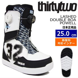 23-24 THIRTYTWO LASHED DOUBLE BOA POWELL カラー:WHITE BLACK 25cm サーティーツー ラシェッド ダブルボア メンズ スノーボードブーツ ダブルボア ダイヤル式 熱成型対応 日本正規品