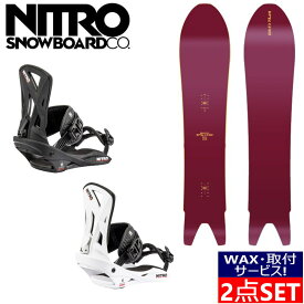 22-23 NITRO QUIVER POW + STAXX ナイトロ パウ スタックス メンズ スノーボード スノボー 板 バインディング ビンディング 2点セットパウダーボード 型落ち カタオチ 旧モデル 日本正規品