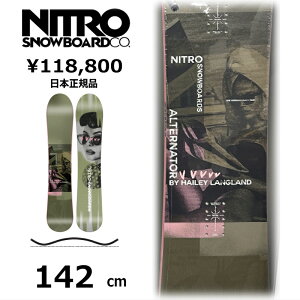 ���T�t�� �y�����\�񏤕i�z ���f�B�[�X �X�m�[�{�[�h �� 142cm NITRO ALTERNATOR X HAILEY �i�C�g�� �I���^�l�[�^�[ 26-27 �I�[�����E���h �J�[�r���O �L�����o�[