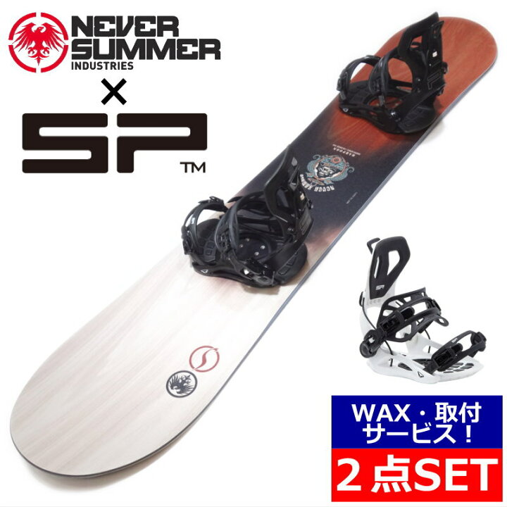楽天市場】【即納】23-24 NEVER SUMMER HARPOON + SP UNITED FT 360 