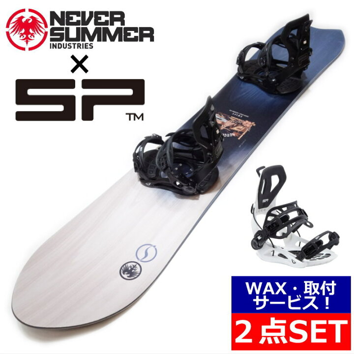 楽天市場】23-24 NEVER SUMMER SWIFT + SP UNITED FT 360 ネバーサマー  