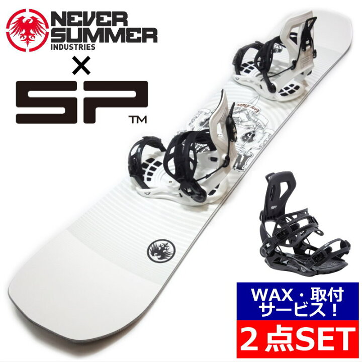 楽天市場】【即納】23-24 NEVER SUMMER EAZYRIDER + SP UNITED FT 360 
