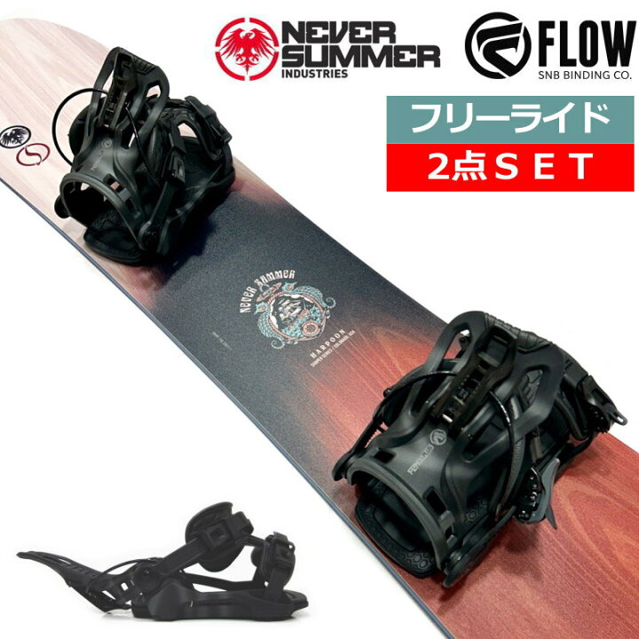 楽天市場】23-24 NEVER SUMMER HARPOON+24 FLOW FENIX PLUS ｶﾗｰ 