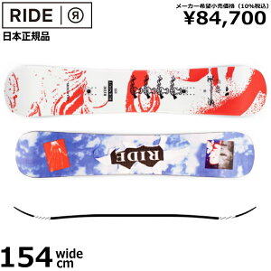 ライド スノーボード 型落ちの人気商品 通販 価格比較 価格 Com ライド スノーボード 型落ちの人気商品 通販 価格比較 価格 Com