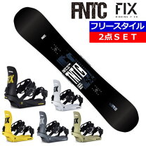 楽天市場】スノーボード ブーツ（ブランドFNTC）の通販