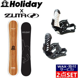 24 HOLIDAY ADDICT SLAP + ZUMA ZM ホリデイ アディクト ツマ グラトリ ラントリ フリースタイル 日本正規品 メンズ レディース スノーボード 板 バイン ビンディング 2点セット