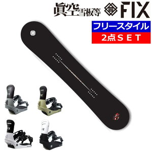 23-24  ߋO +24 FIX NATION }NE Y Xm[{[h2_Zbg ^ {Ki bNX+_O+tT[rX ̂܂܎g