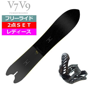 23 V7&V9 POWDER BOARD V7 BLACK+ZUMA ZM レディース スノーボード2点セット パウダーボード 型落ちワックス+ダリング+取付サービス そのまま使える