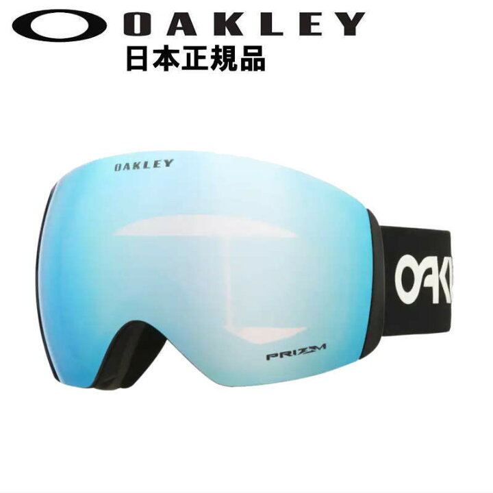 楽天市場】【即納】 22-23 OAKLEY FLIGHT DECK L ｶﾗｰ:FACTORY PILOT 