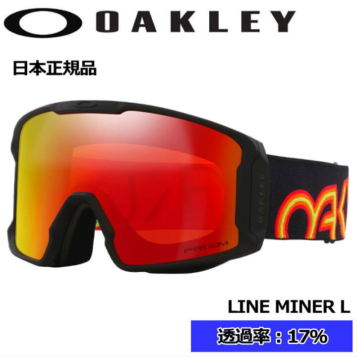 楽天市場】23-24 OAKLEY LINE MINER L ｶﾗｰ:BLACK FIRE ﾚﾝｽﾞ:PRIZM 
