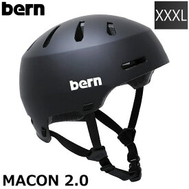 【即納】 ◇メンズ[XXXLサイズ]BERN MACON 2.0 カラー:MATTE BLACK ヘルメット 頭部 保護 プロテクター ユニセックス メンズ レディース スノーボード スキー オフのスケートや自転車にも