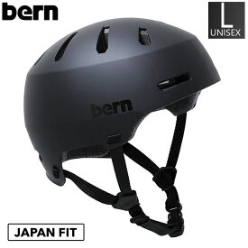 【即納】 ◇メンズ[Lサイズ]BERN MACON 2.0 カラー:MATTE BLACK ヘルメット 頭部 保護 プロテクター ユニセックス メンズ レディース スノーボード スキー オフのスケートや自転車にも