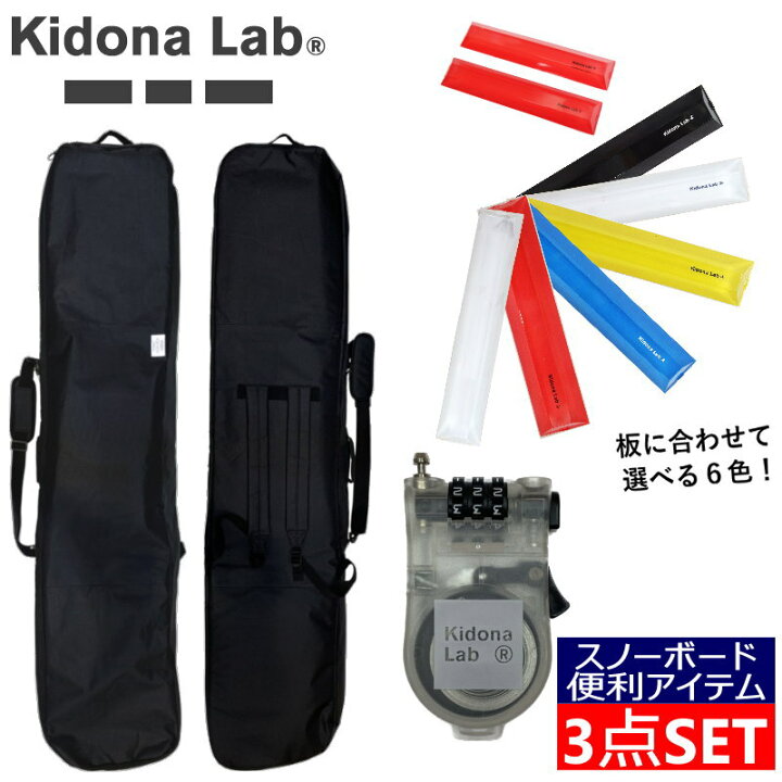 楽天市場】【便利アイテム3点セット】 ボードケース+デッキパッド+  