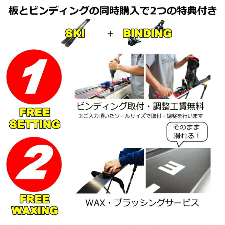 楽天市場】LINE BLEND+ATTACK 11 GW スキー＋ビンディングセット 