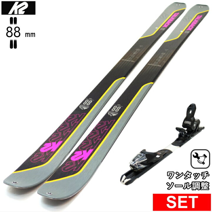 楽天市場】[センター幅88mm 160cm]K2 TALKBACK 88+XPRESS 10 