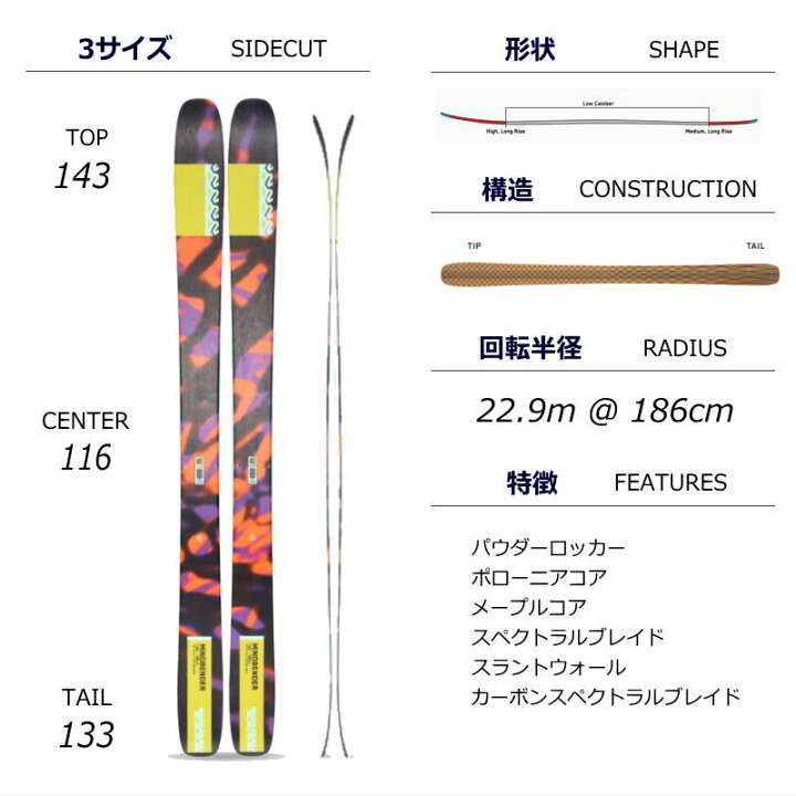 楽天市場】[179cm/116mm幅]22-23 K2 MINDBENDER 116C+ATTACK 11 GW 