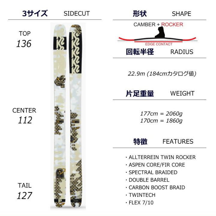 楽天市場】K2 RECKONER 112[177cm/112mm幅] 23-24 ケーツー リコナー 