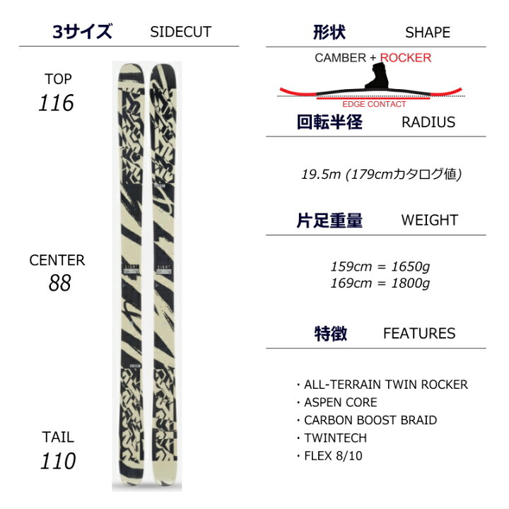 楽天市場】K2 SIGHT[169cm/88mm幅] 23-24 ケーツー サイト フリー 