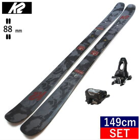 K2 MIDNIGHT+ATTACK 11 GW スキー＋ビンディングセット ケーツー ミッドナイト ツインチップスキー フリースキー フリースタイルスキー 日本正規品 23-24 [149cm/88mm幅]
