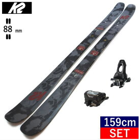 K2 MIDNIGHT+ATTACK 11 GW スキー＋ビンディングセット ケーツー ミッドナイト ツインチップスキー フリースキー フリースタイルスキー 日本正規品 23-24 [159cm/88mm幅]