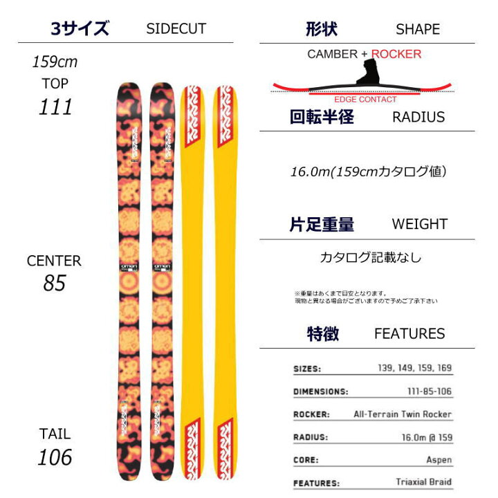 楽天市場】K2 OMEN 85[169cm/85mm幅] 24-25 ケーツー オーメン フリー 
