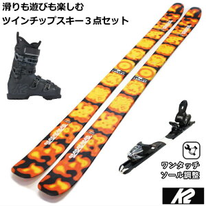【ツインチップスキー3点セット】K2 OMEN 85+RECON 100 MV 型落ち旧モデル フリースキー フリースタイルスキー